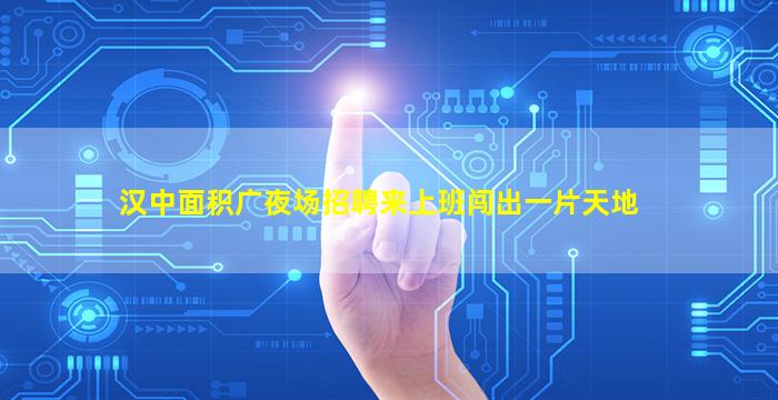 双鸭山KTV招聘